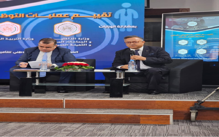 تقييم التوظيف