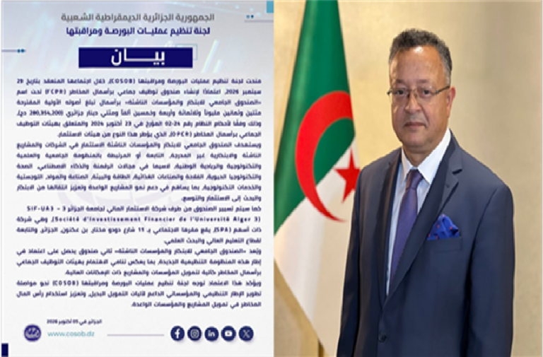 إنشاء «الصندوق الجامعي للابتكار والمؤسسات الناشئة »
