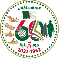 logo-60èmeAnniversaire